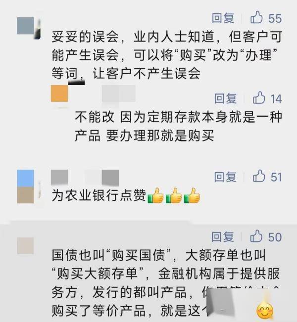15万存款被私自改成"购买"？涉事银行回应→ 农业银行 银行 行业新闻 第4张
