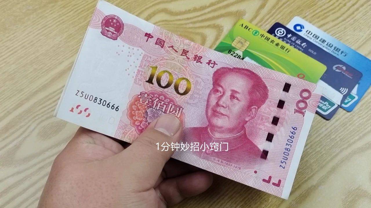 原创 从银行取出钱后，我们要不要再数一遍？银行柜员告诉你真相 银行柜员 银行 行业新闻 第2张