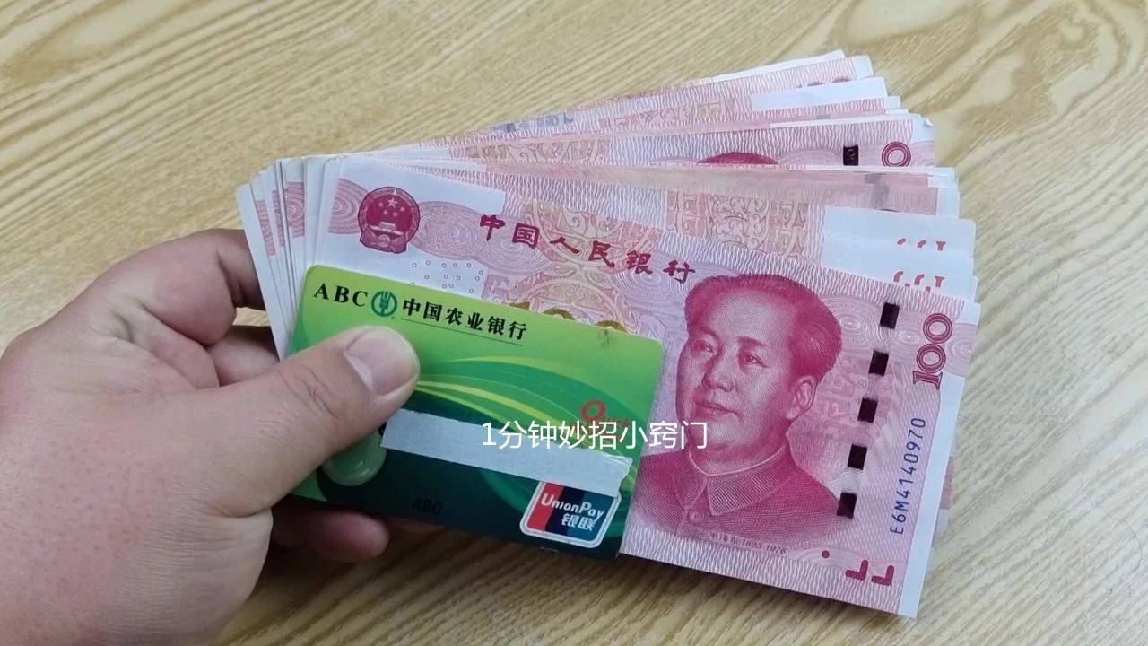 原创 从银行取出钱后，我们要不要再数一遍？银行柜员告诉你真相 银行柜员 银行 行业新闻 第7张