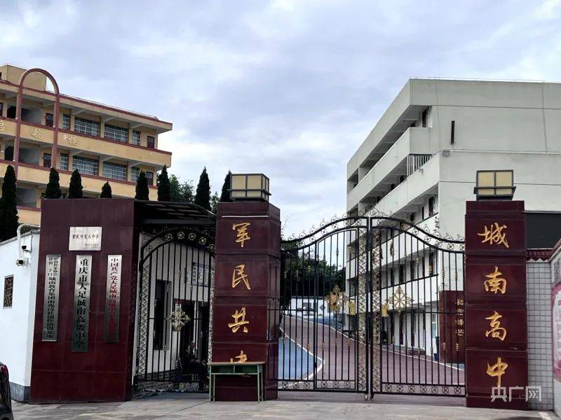疑似虚设的公立学校被指“空挂”教师编制，获数千万财政拨款？重庆市教委介入调查 大足日报 重庆大足 教师编制 行业新闻 第2张
