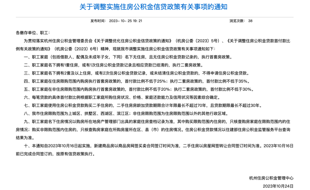 公积金贷款、商业+公积金组合贷款门槛都给你整理好了！建议收藏~ 组合贷 住房公积金贷款 公积金 行业新闻 第1张