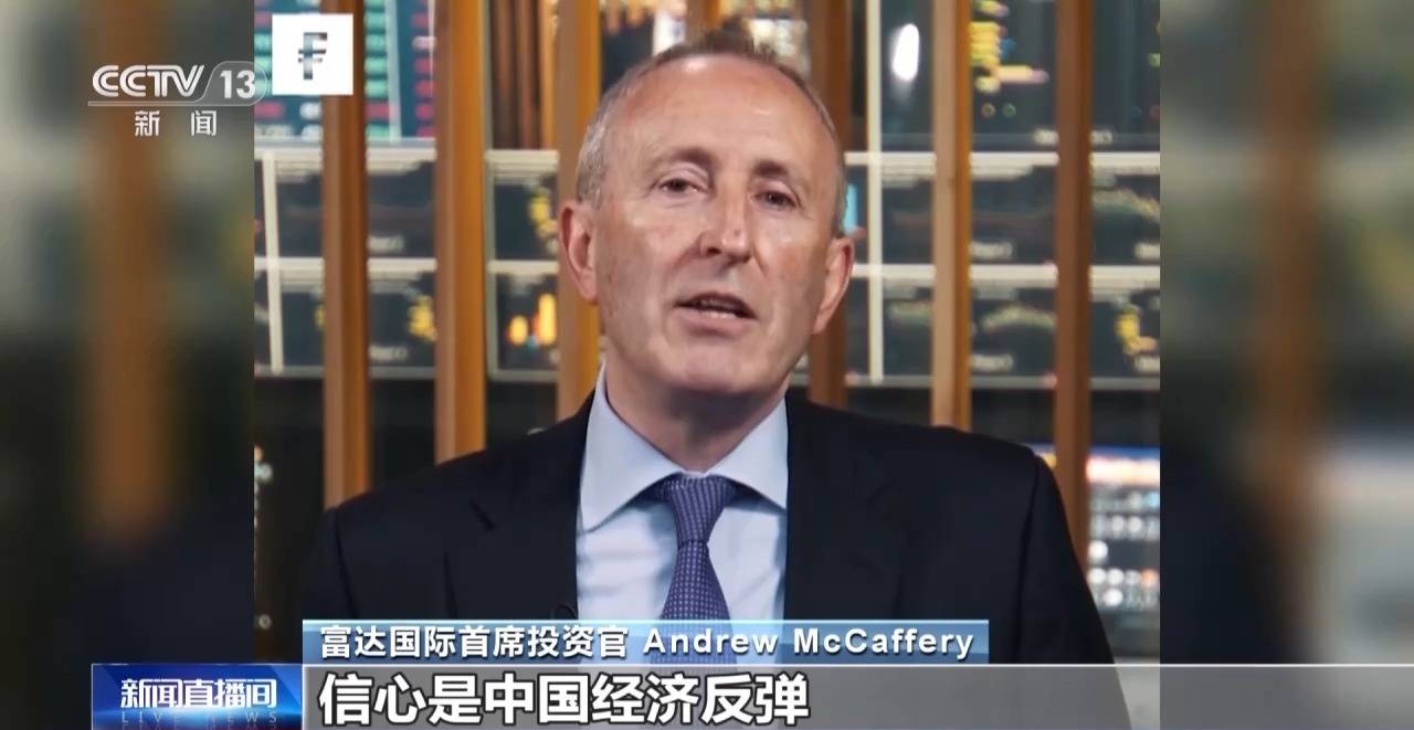 对中国经济充满信心！外资机构陆续上调中国经济增速预测 金融 摩根士丹利 经济 行业新闻 第2张