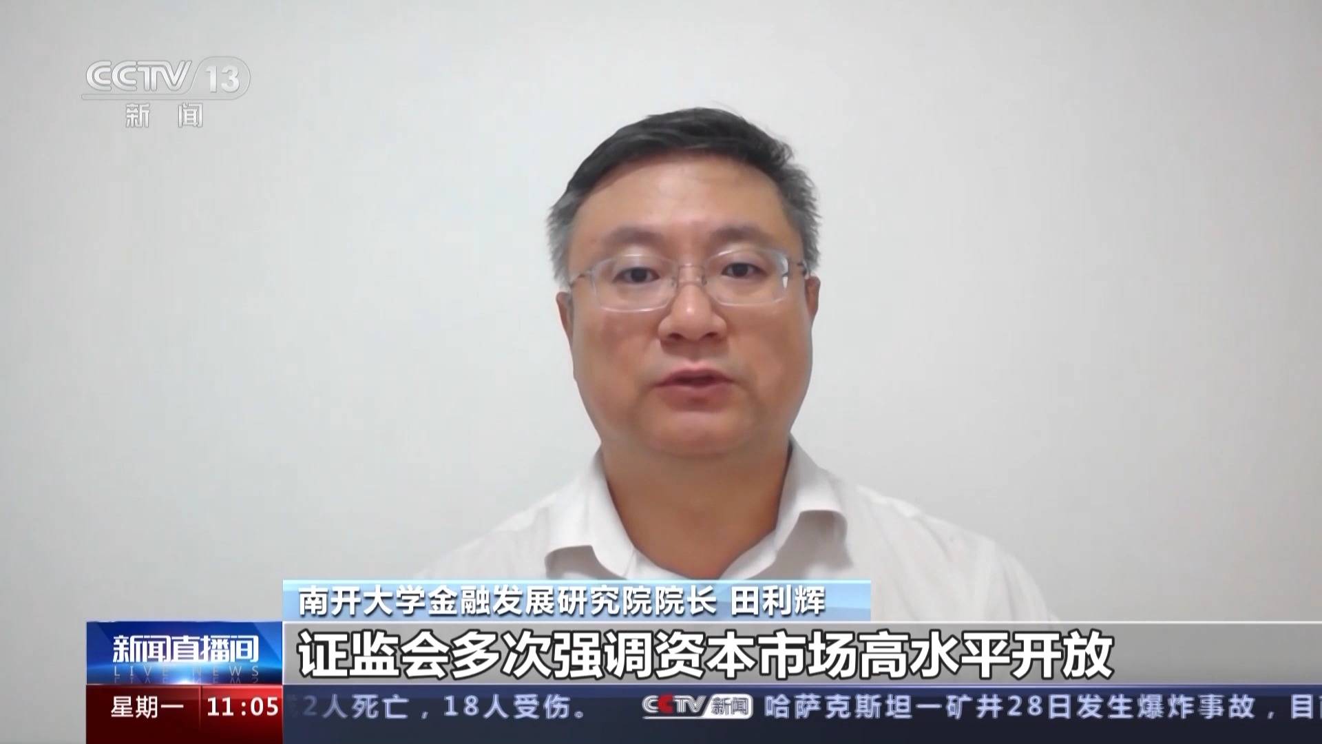 对中国经济充满信心！外资机构陆续上调中国经济增速预测 金融 摩根士丹利 经济 行业新闻 第4张