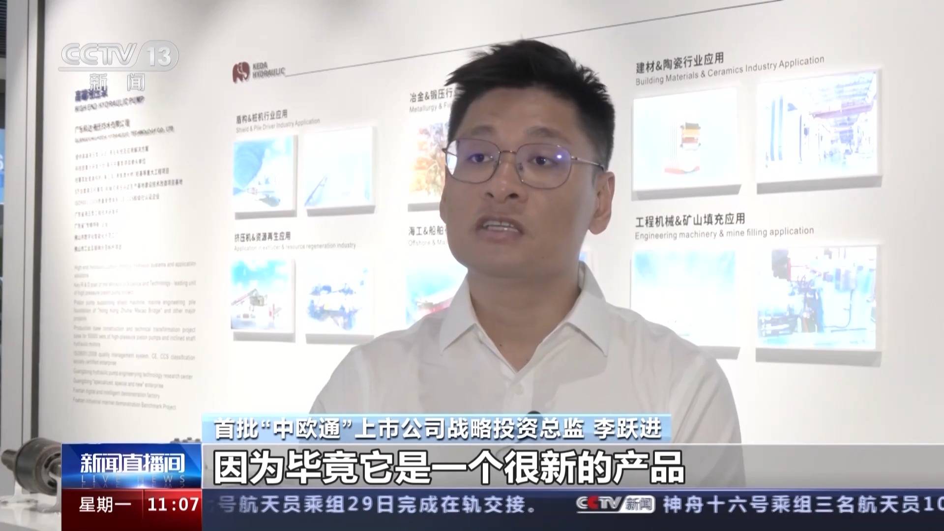 对中国经济充满信心！外资机构陆续上调中国经济增速预测 金融 摩根士丹利 经济 行业新闻 第6张