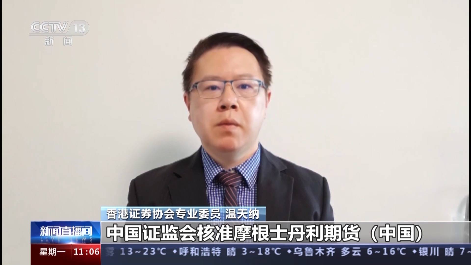 对中国经济充满信心！外资机构陆续上调中国经济增速预测 金融 摩根士丹利 经济 行业新闻 第5张