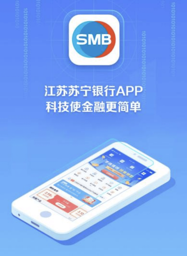 这家银行，全球第六！ 苏宁o2o 苏宁金融 银行 行业新闻 第3张