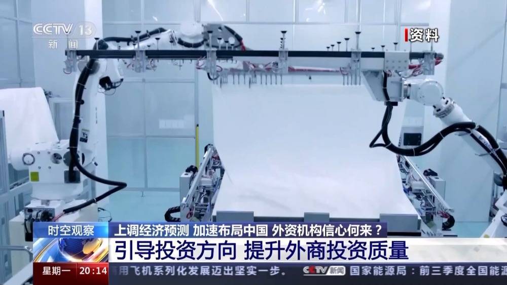 时空观察丨上调经济预测 外资机构信心何来？ 宏观经济 国内宏观 经济 行业新闻 第3张