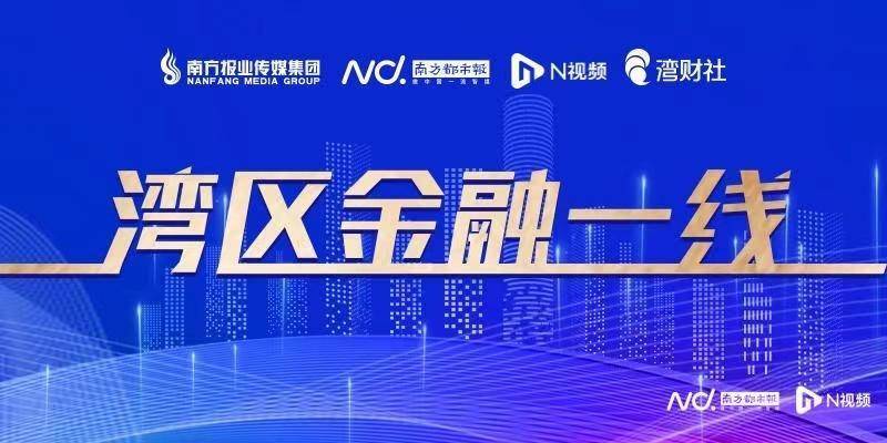 深观察｜亚洲经济增速将提升，湾区经济何以再上快车道？ 金融 国内宏观 经济 行业新闻 第1张