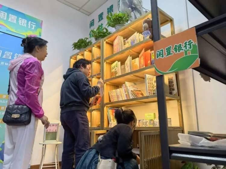 社区开办闲置银行，存的都是…… 银行 行业新闻 第2张