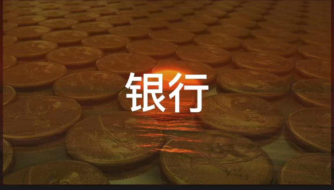原创 银行上班30年的银行行长谈银行的7大劣势，你绝对想象不到 银行 行业新闻 第1张
