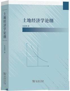 破解土地问题要遵循哪些经济规律 经济学 经济 行业新闻 第1张