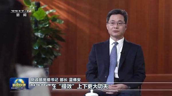 积极的财政政策如何加力提效？财政部部长划重点 宏观经济 国内宏观 行业新闻 第3张