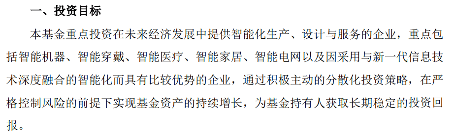 谁是银行股的“铁粉”？ 银行股 基金 银行 行业新闻 第2张