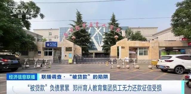 “贷款上班”成现实！181人贷了超2600万！监管部门回应员工举报：银行放贷款存在违规问题，将对其严格监管 金融 银行监管 银行 行业新闻 第1张