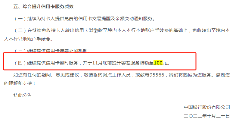 重磅！多家银行宣布 信用卡还款 工商银行信用卡 信用卡 行业新闻 第1张