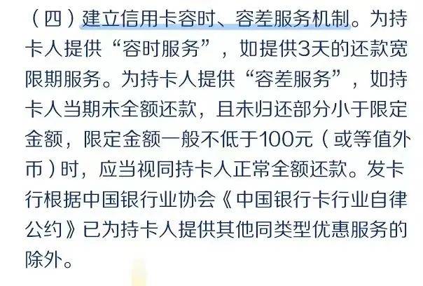 重磅！多家银行宣布 信用卡还款 工商银行信用卡 信用卡 行业新闻 第3张