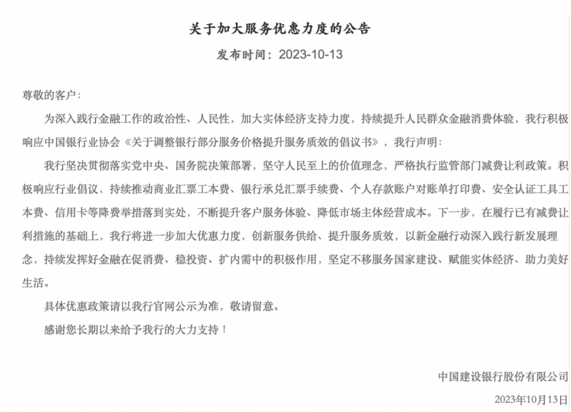 多家银行，集体宣布！ 工商银行信用卡 银行 信用卡 行业新闻 第3张