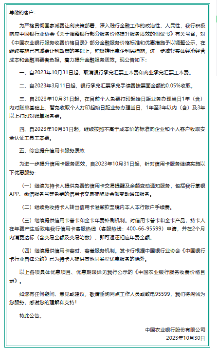 多家银行，集体宣布！ 工商银行信用卡 银行 信用卡 行业新闻 第5张