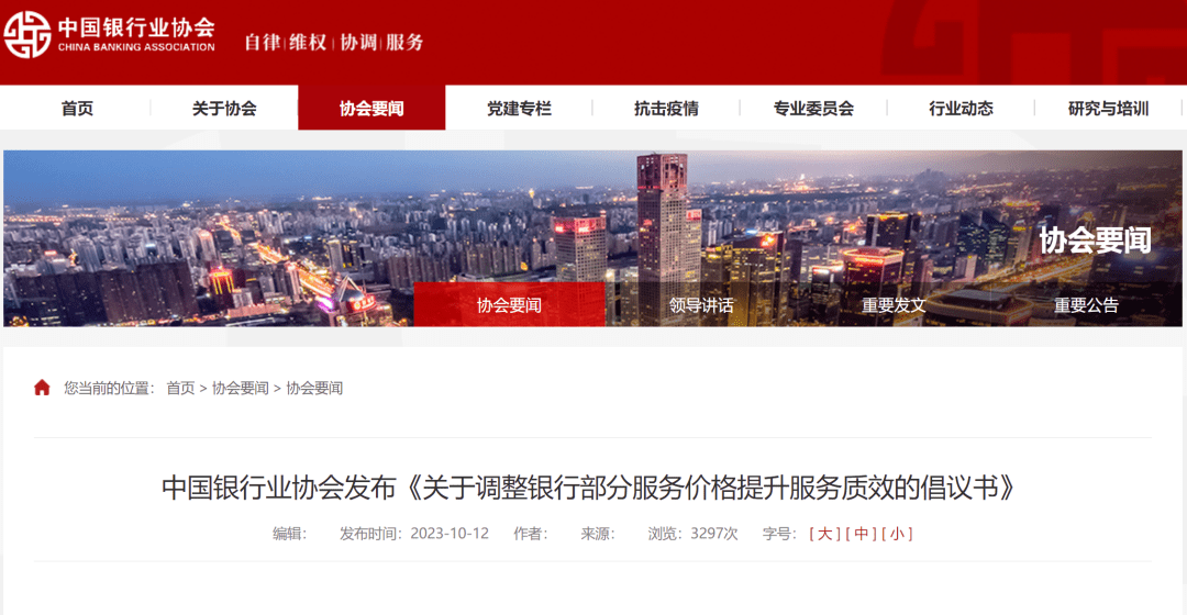 多家银行，集体宣布！ 工商银行信用卡 银行 信用卡 行业新闻 第7张