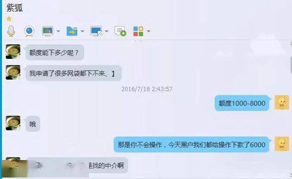 最全“贷款诈骗”套路，注意看！ 诈骗 信用卡 行业新闻 第2张