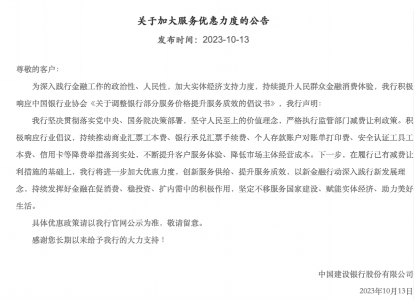 多家银行集体宣布重要决定！ 农业银行信用卡 工商银行信用卡 信用卡 行业新闻 第3张