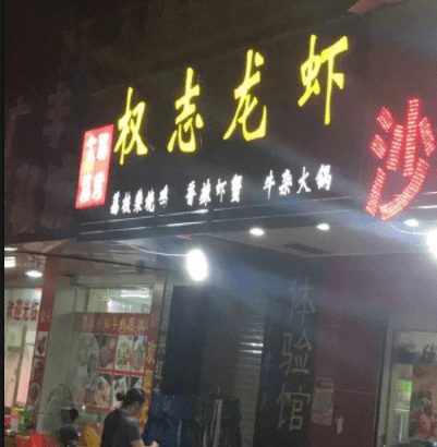 原创 幽默笑话：女友闺蜜背后说我坏话，没钱没前途，买个房还得贷款 行业新闻 第6张