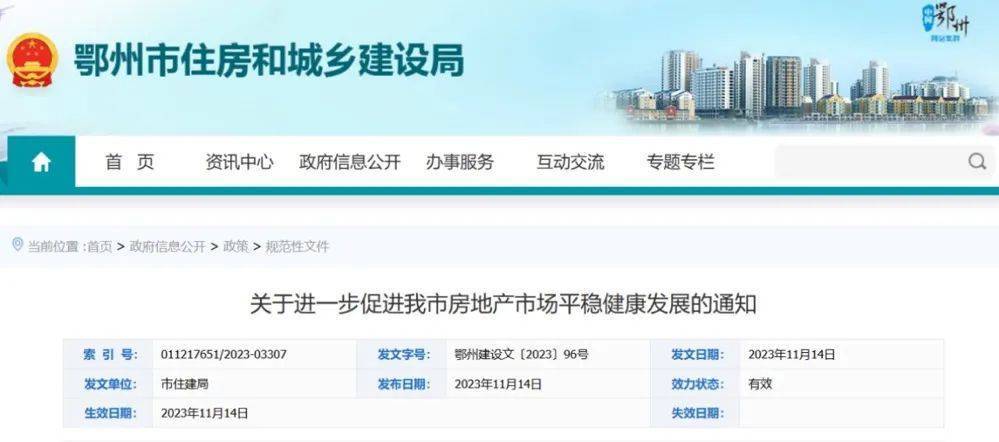 这一地，公积金贷款政策“收紧”！什么原因？ 贷款 住房公积金贷款 公积金 行业新闻 第3张