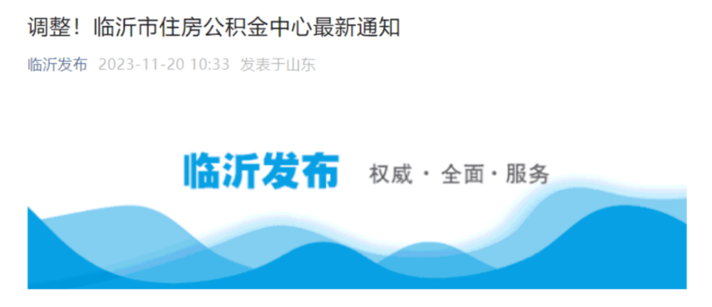 这一地，公积金贷款政策“收紧”！什么原因？ 贷款 住房公积金贷款 公积金 行业新闻 第1张