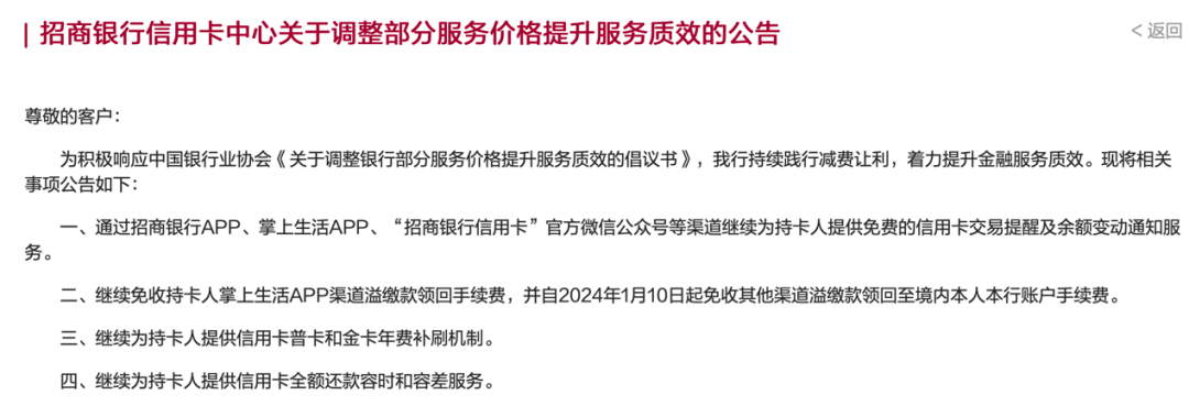 多家银行集体宣布：下调！ 银行承兑汇票 信用卡 银行 行业新闻 第6张