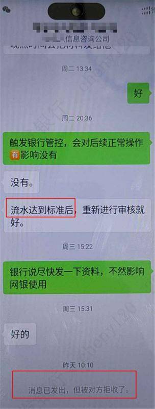 急需贷款被骗刷流水，警惕沦为电诈“工具人” 法制 贷款人 行业新闻 第1张