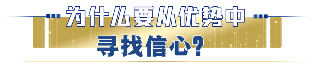 如何从世界经济乏力中“突围”？——再探中国经济的信心与优势 经济 世界经济 新能源汽车 行业新闻 第3张