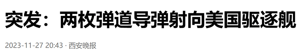 原创 压垮乌克兰的最后一根稻草，普京梭哈了：2024年军费占财政的1/3 乌克兰冲突 俄罗斯乌克兰 中美关系 行业新闻 第7张