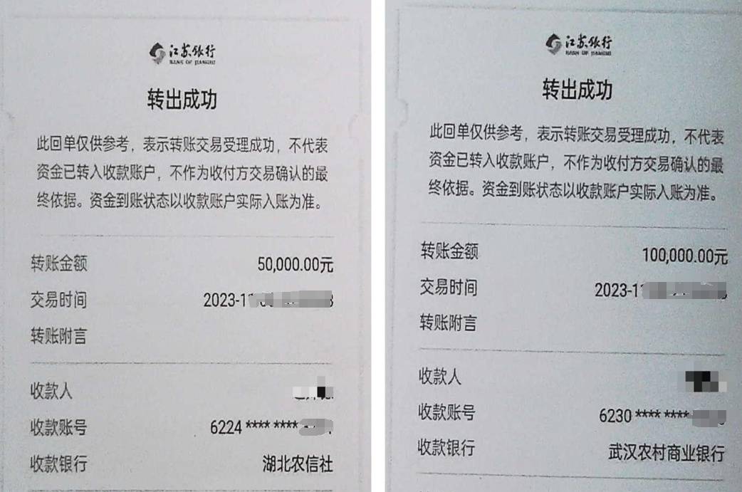 一人收到可无抵押贷款链接短信，本想贷款10万周转，结果被骗损失31万 短信银行 无抵押贷款 行业新闻 第5张