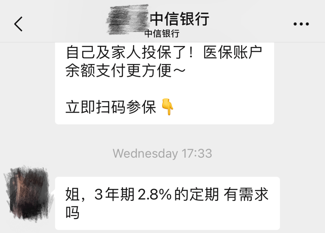 三家银行接连解散，中植集团资不抵债...... 利率 中植集团 银行 行业新闻 第3张