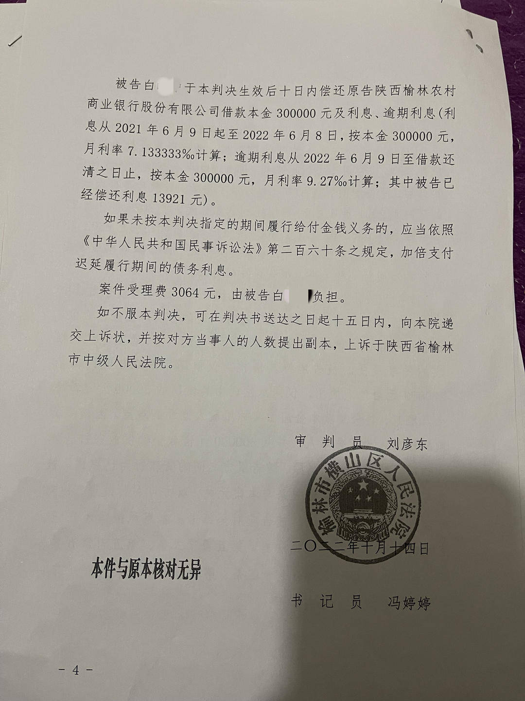 “贷款30万疑似到手仅3万”！多人称疑被诈骗，警方呼吁相关人员配合调查 违法犯罪 法制 法律 行业新闻 第4张