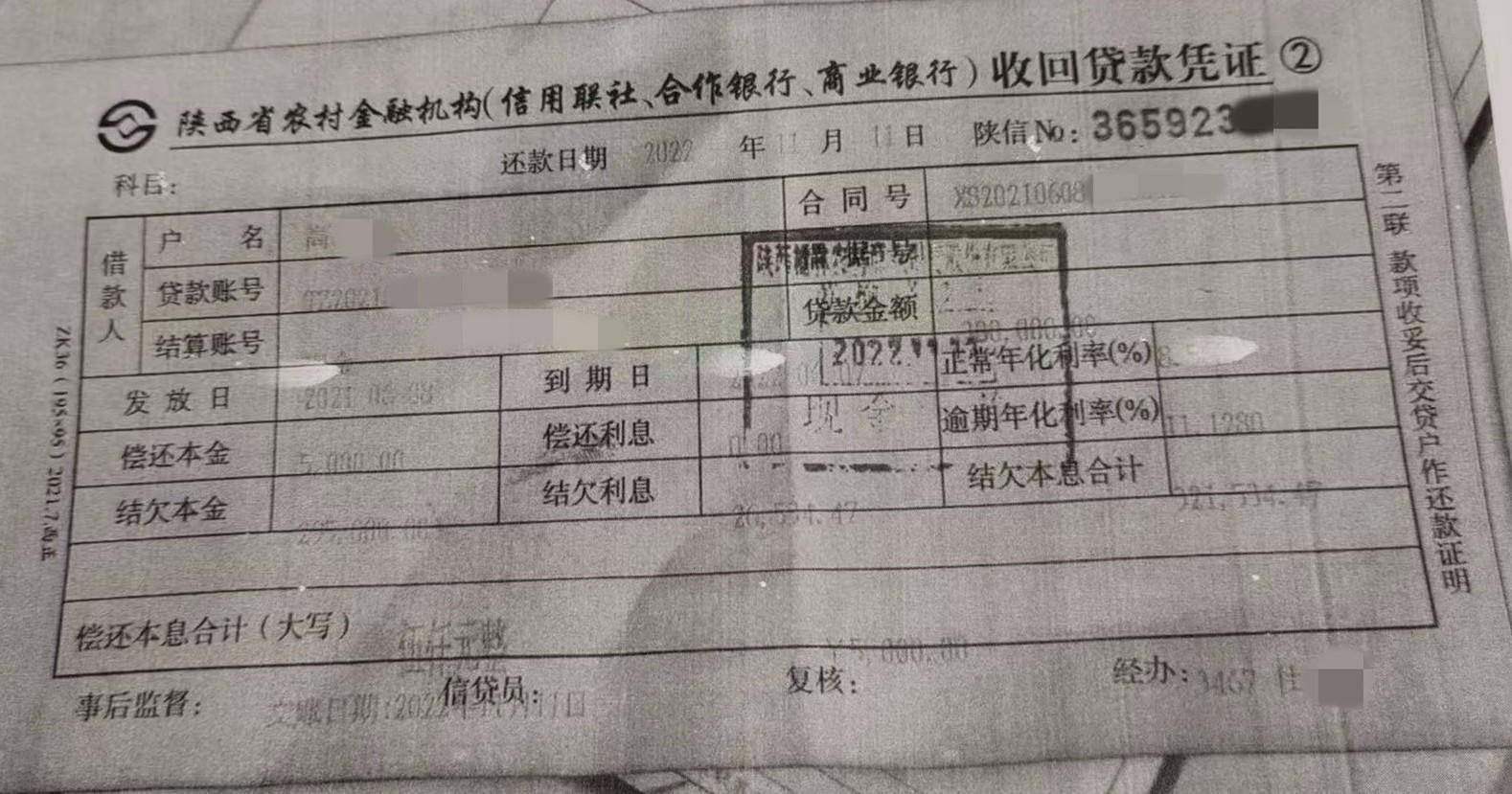 “贷款30万疑似到手仅3万”！多人称疑被诈骗，警方呼吁相关人员配合调查 违法犯罪 法制 法律 行业新闻 第5张