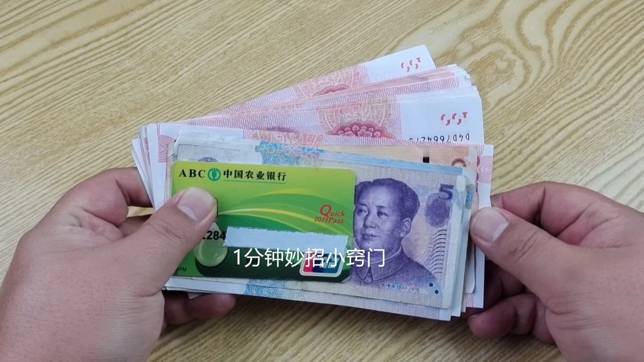 原创 我国存款最安全的三家银行，永远都不会倒闭，你知道是哪三家吗？ 金融 银行 行业新闻 第6张