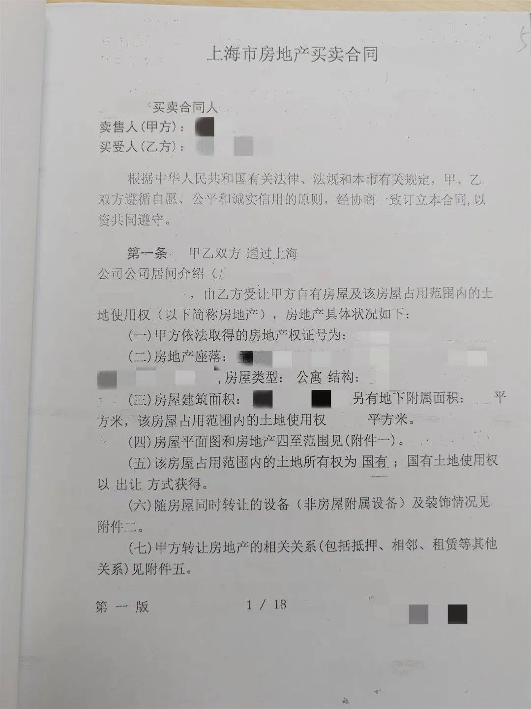 “优质客户”购房贷款获批后，竟集体玩起了消失？！青浦警方破获一起特大系列贷款诈骗案，涉案金额超6000万 法制 购房贷款 行业新闻 第2张