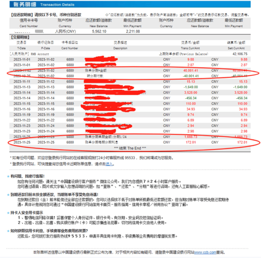 女子称被银行人员欺骗开通信用卡账单分期，银行：尽快退回利息 信用卡账单分期 银行 信用卡 行业新闻 第1张