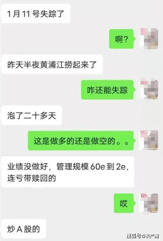 噩耗！又有银行行长中毒身亡 金融 基金 行业新闻 第7张