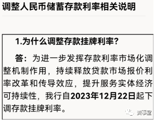 证实了！多家银行明起“降息”，部分中小银行仍有“较高息”产品 存款利率 定期存款 银行 行业新闻 第1张