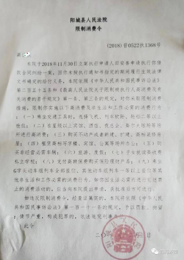 山西泽州农商银行被指涉嫌违法发放贷款290万 农商 泽州 银行 行业新闻 第2张