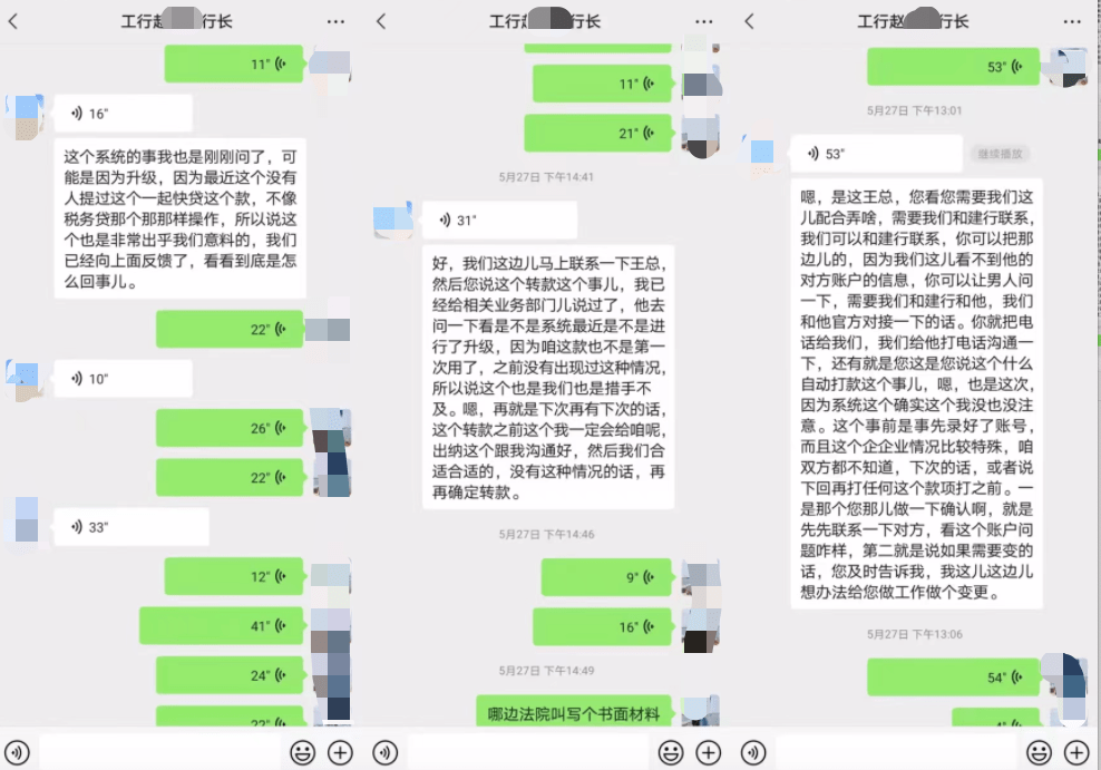 河南一企业向银行贷款80万，因“系统设置问题”，贷款进入另一有债务纠纷公司被法院冻结 企业贷款 银行系统 银行 行业新闻 第6张