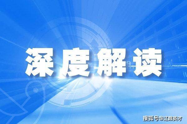 中央经济会议：正确处理速度和质量的关系 经济学 经济 行业新闻 第1张