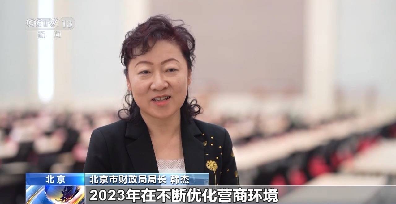 2023年北京市财政收入首次突破6000亿元规模 经济 宏观经济 国内宏观 行业新闻 第1张