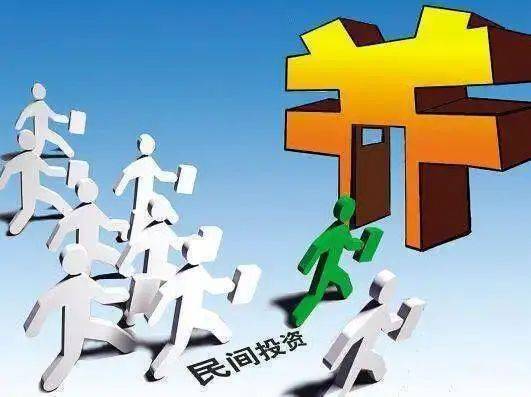 财政“提质增效”的关键在于激活民间投资 投资 国内宏观 民间投资 行业新闻 第1张