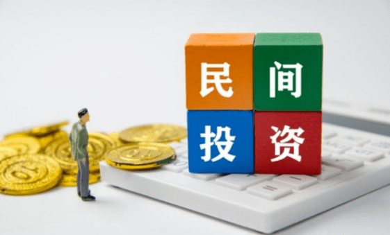 财政“提质增效”的关键在于激活民间投资 投资 国内宏观 民间投资 行业新闻 第2张