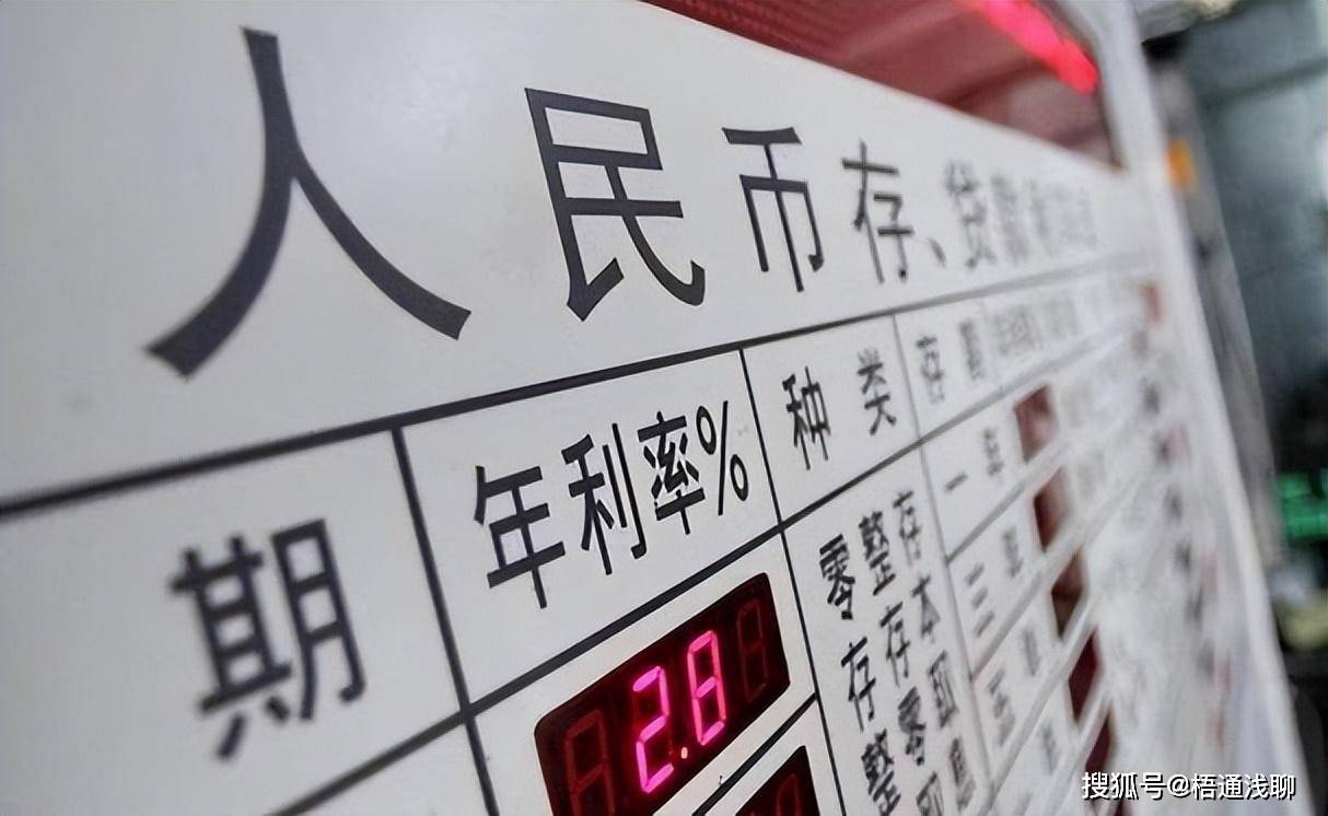 原创 银行“开门红”疯了？各银行纷纷上调利率，有银行最高给到6% 利率 存款利率 银行 行业新闻 第2张