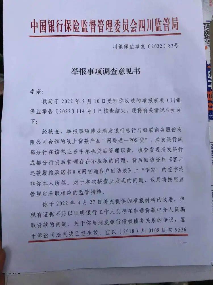 男子称身份证被熟人冒用贷款37万：“3个假冒签名谁干的？” 法律 身份证办理 身份证贷款 行业新闻 第3张