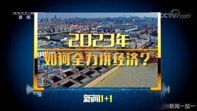 拉开大规模经济提振计划的序幕 消费投资 经济 民营经济 行业新闻 第4张